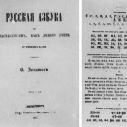 13 ноября 1872 года вышло в свет первое издание «Азбуки»  GEyNi4pSIEs